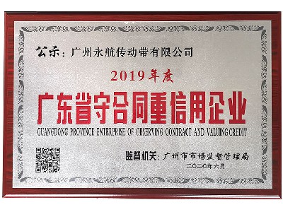 守合同重信用企業(yè)
