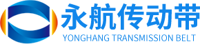 廣州永航傳動(dòng)帶有限公司